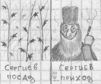 Приход