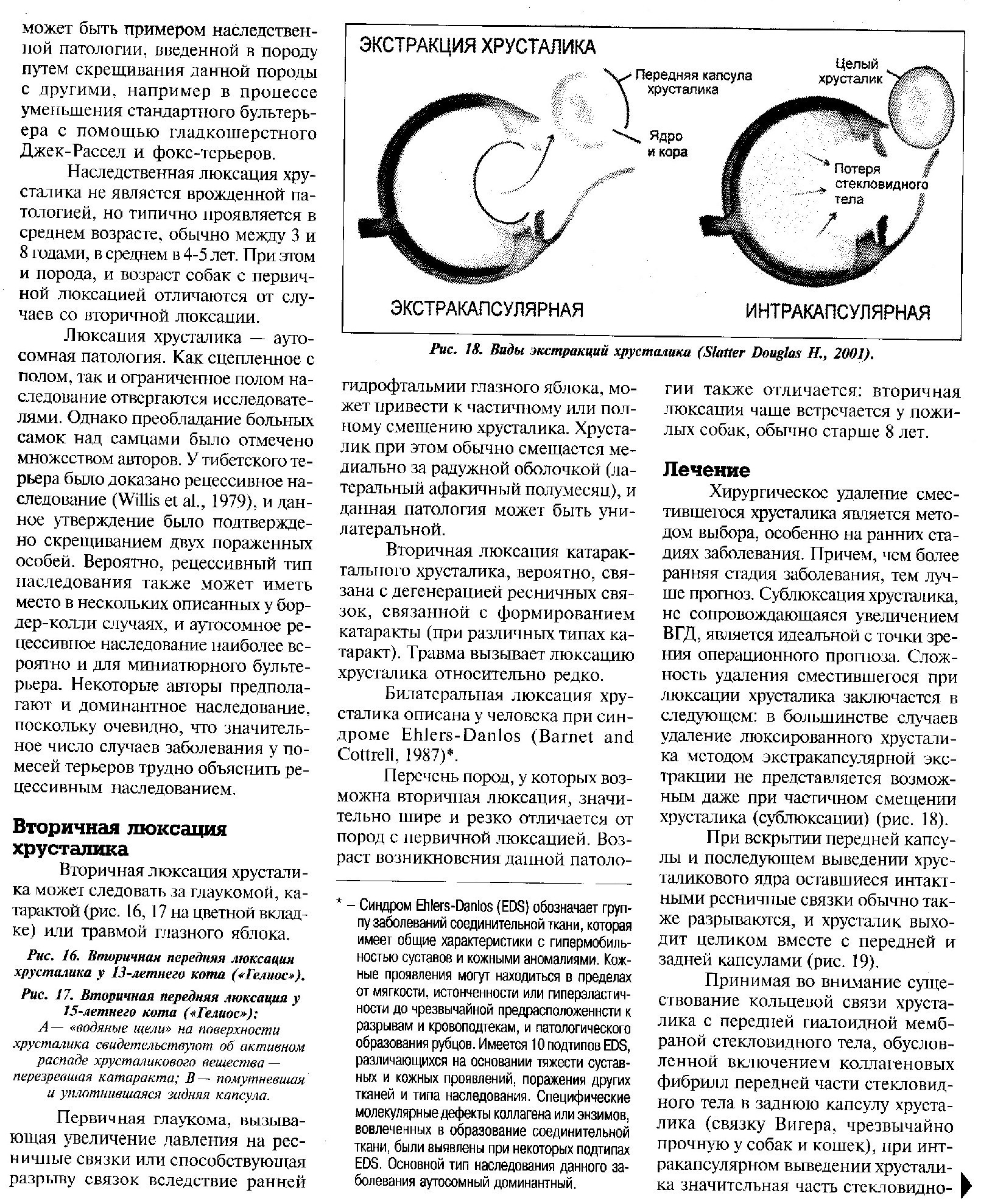 стр. 5