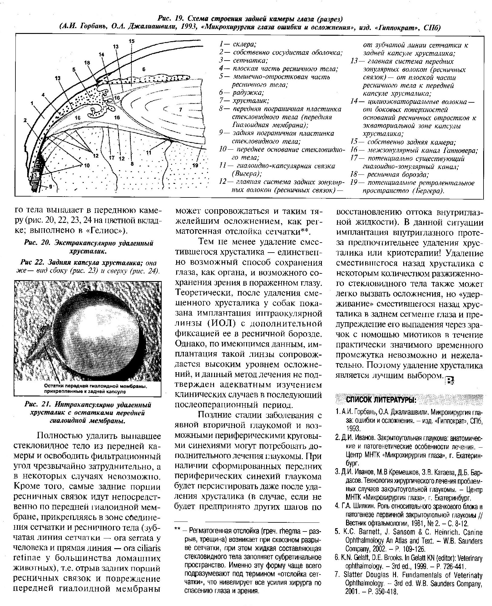 стр. 6