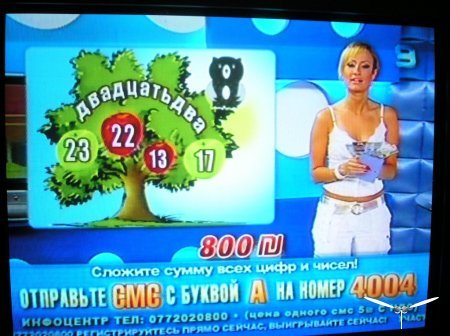 Лохотрон
