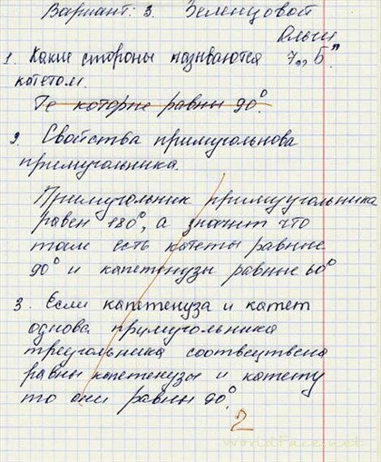 капетануза