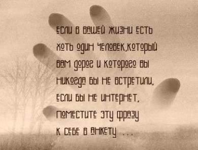 Рука жизни и любви
