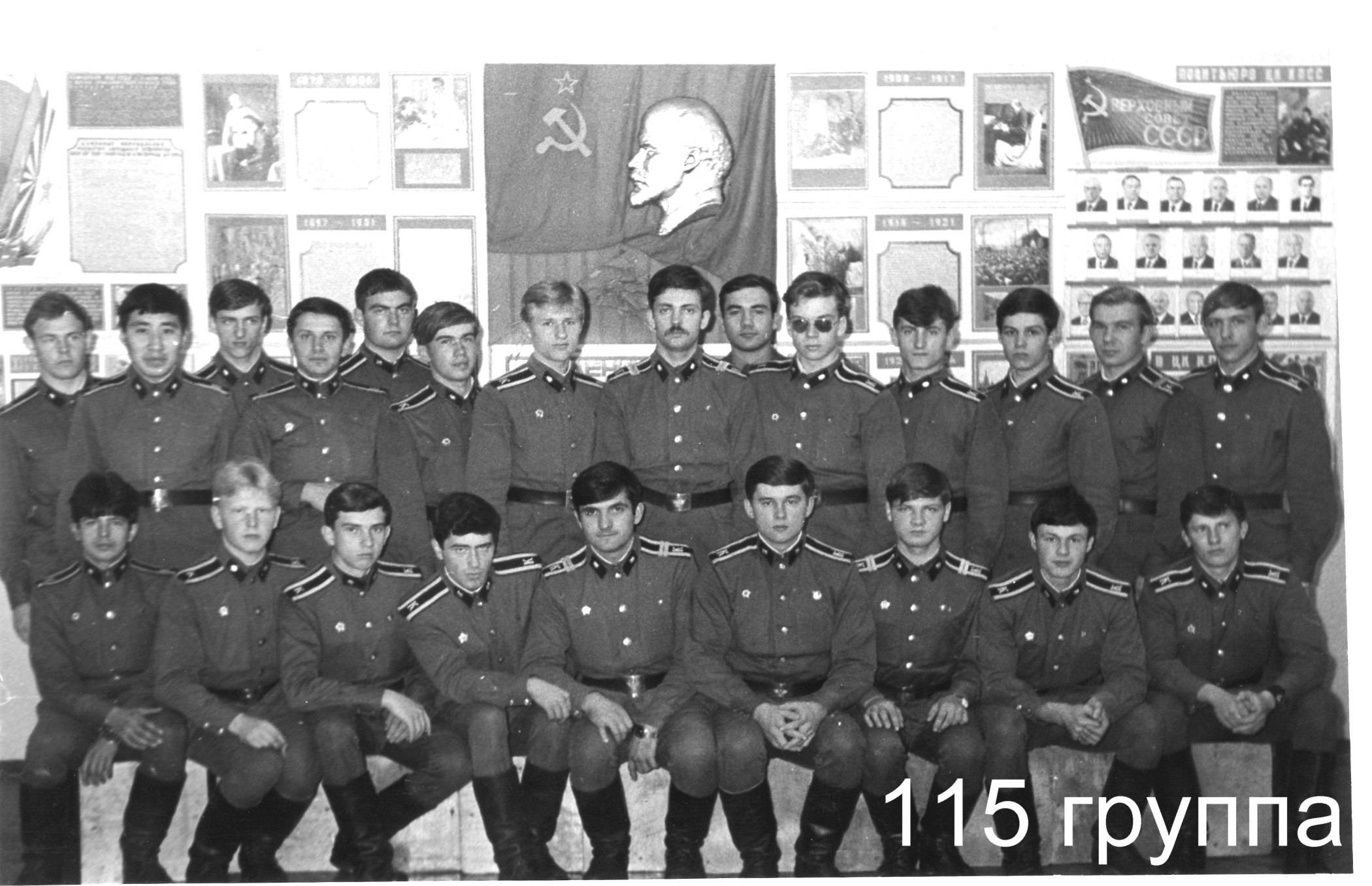 115 группа