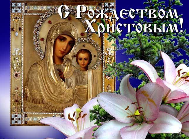 С рожд.